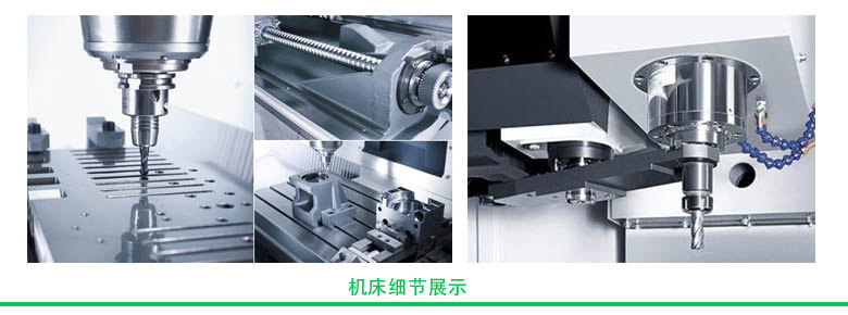 小型立式加工中心細(xì)節(jié) 小型立式加工中心細(xì)節(jié)