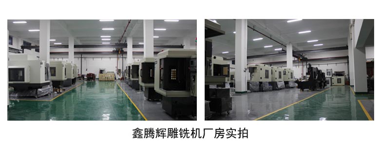 雕銑機廠家 雕銑機廠家