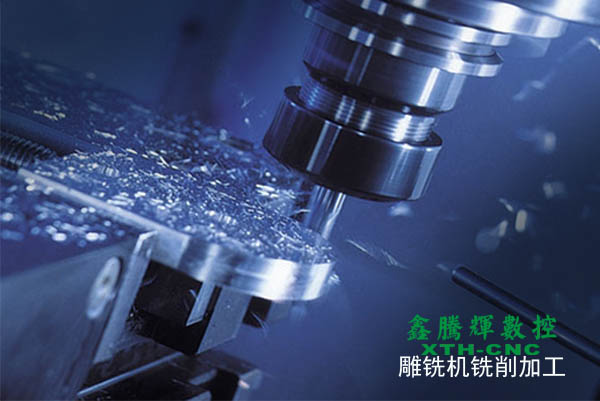 雕銑機(jī)切削 雕銑機(jī)加工速率與切削量