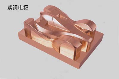 紫銅電極 紫銅電極