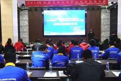 閉幕式 大賽閉幕式