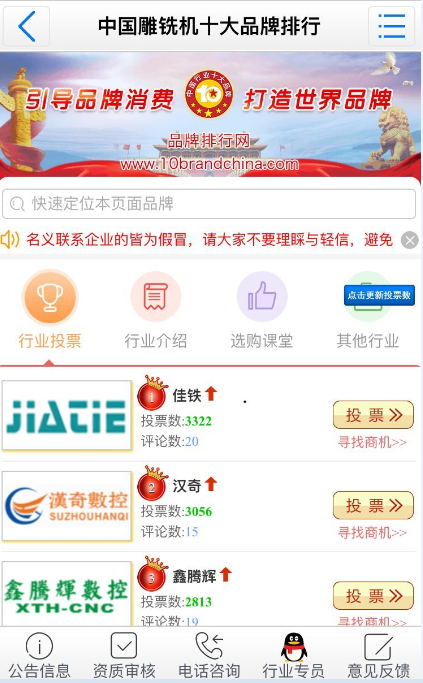 十大雕銑機品牌 10大雕銑機品牌.png