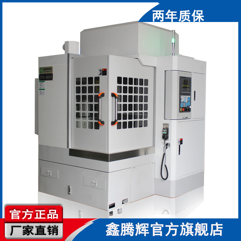 石墨雕銑機(jī) M650S石墨雕銑機(jī)