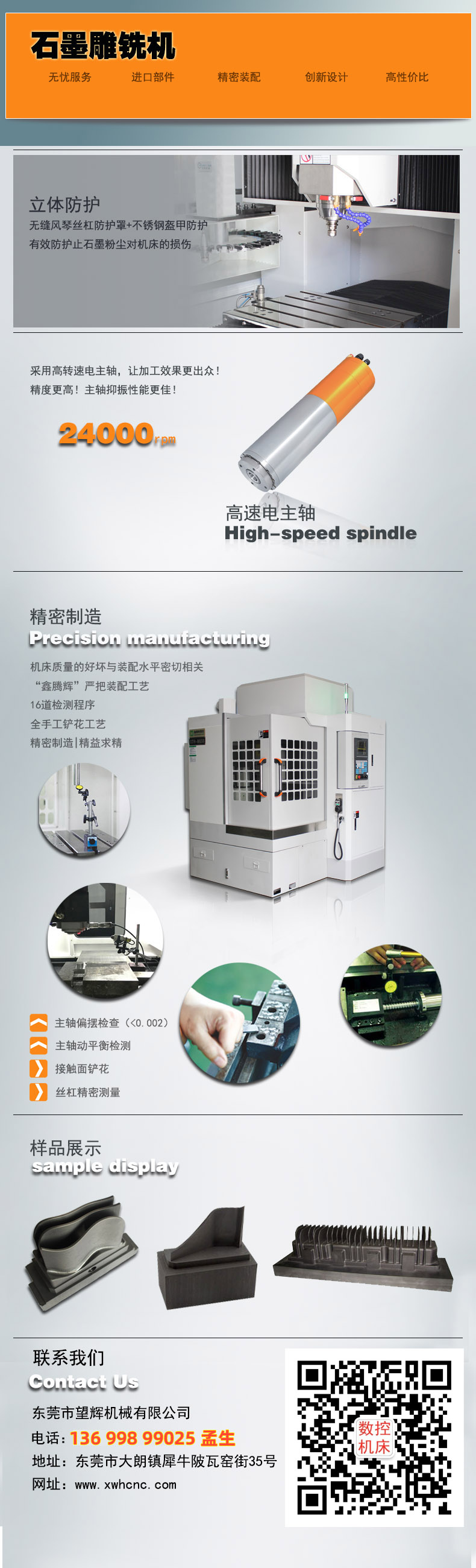 1695699591765843.jpg 石墨雕銑機.jpg