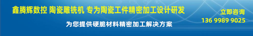 雕銑機(jī)廠(chǎng)家